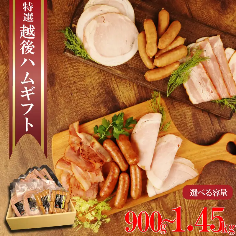 ハム・ベーコン・ウインナーギフトセット 計900g ベーコン ベーコン ベーコン ベーコン ベーコン ベーコン J06