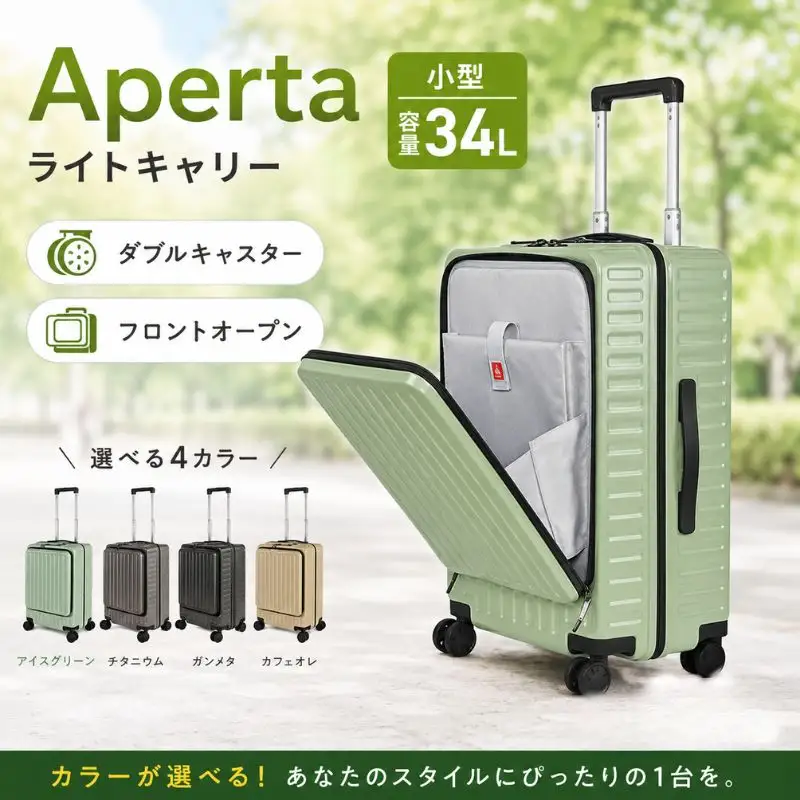 Apertaライトキャリー小型 3.4kg ／ 34l 機内持込可能 キャリーケース キャリーバッグ スーツケース 1泊 2泊 3泊 国内旅行 旅 旅行 レジャー ビジネス 出張 ダブルキャスター 快適 SILENT RUNキャスター ダイアル式TSAロック フロントオープンポケット エンボスマット 神奈川県 No.1031