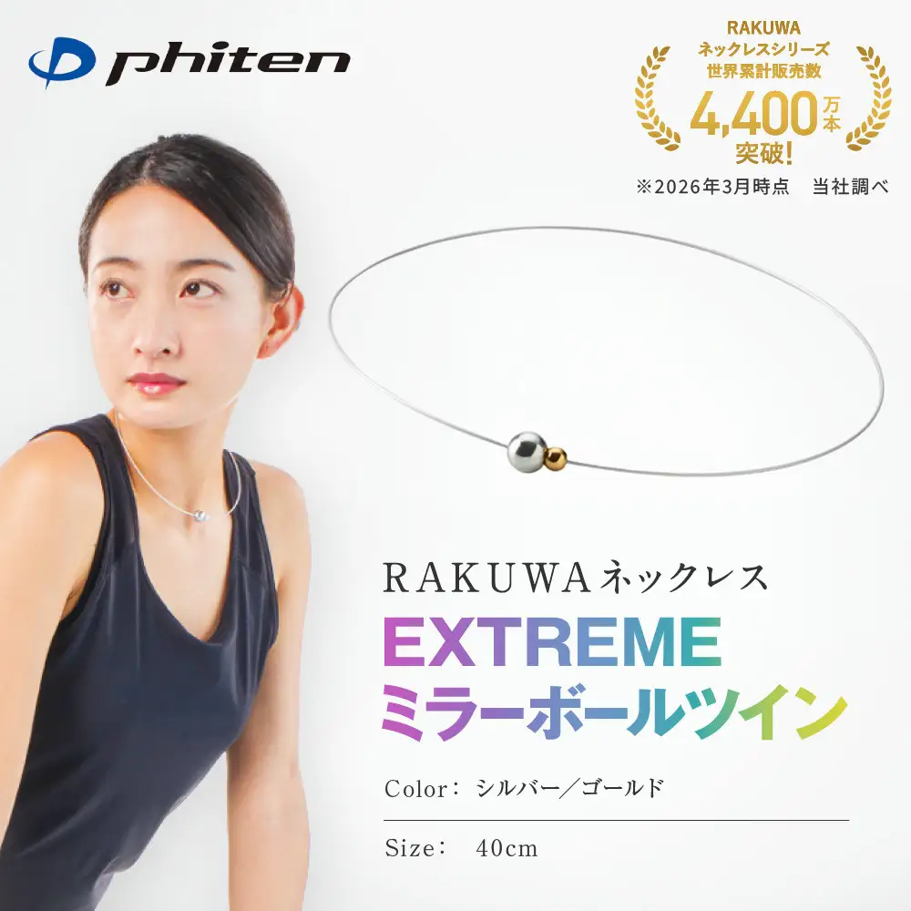 ファイテ RAKUWAネックレスワイヤー ミラーボールシルバー/ゴールド