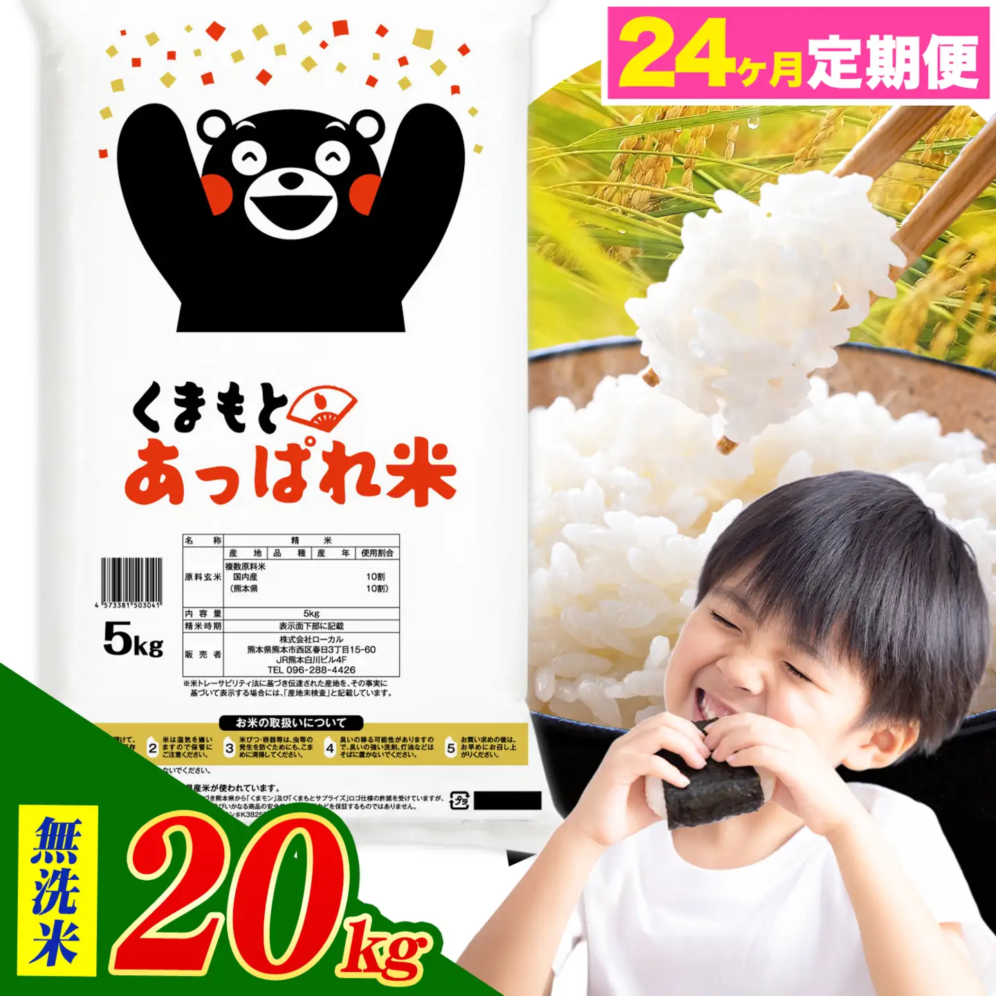 令和7年 新米 無洗ブレンド米 20kg 新米 ブレンド米 生活応援米 20kg
