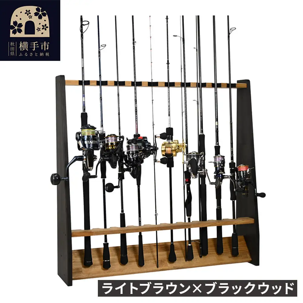 装飾用　アイアン　ロッド 2本セット 船竿・太竿・2ピース用 ロッドスタンド 【ライトブラウン×ブラック