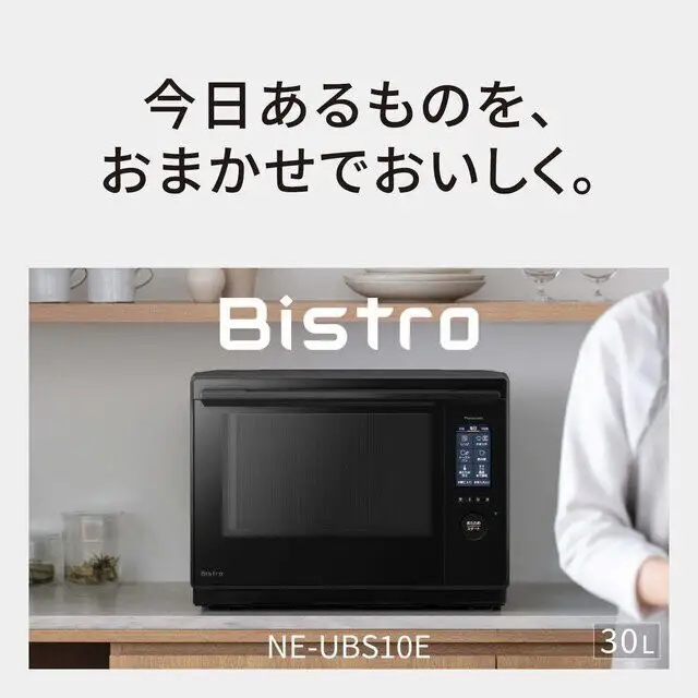 パナソニック スチームオーブンレンジ ビストロ NE-UBS10E-W 容量30L