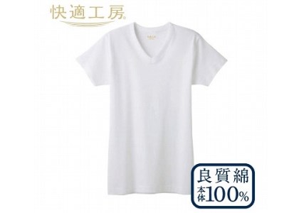 【グンゼ 快適工房】半袖肌着 男性用 V首 ホワイト Lサイズ（3枚セット）　012-H-GZ001-VL