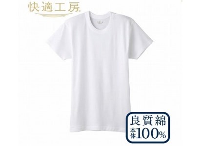 【グンゼ 快適工房】半袖肌着 男性用 丸首 ホワイト Lサイズ（3枚セット）　012-H-GZ001-丸L
