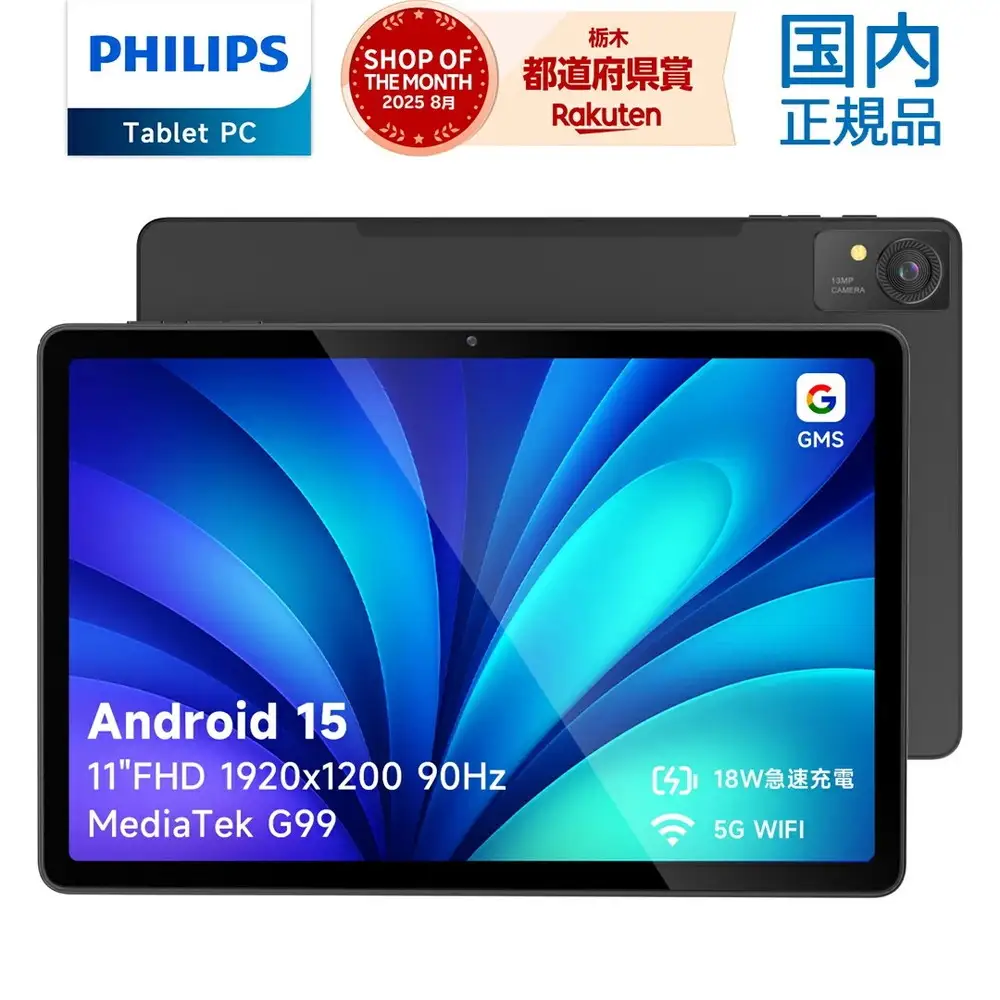 国内正規品 PHILIPS フィリップス タブレット T8015 Android15 AI G99 