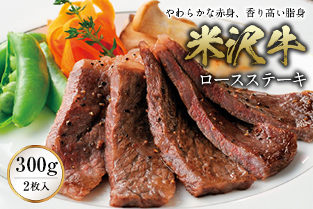 米沢牛 ロースステーキ F2Y-0252