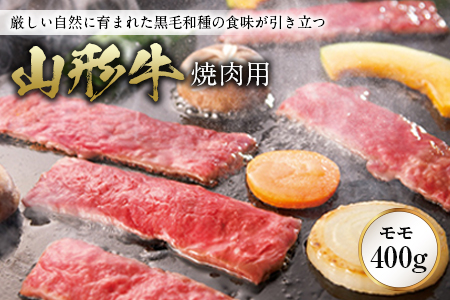 山形牛 焼肉用 F2Y-0332