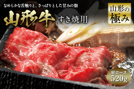 山形の極み 山形牛 すき焼用 F2Y-0372