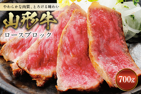 山形牛 ロースブロック F2Y-0405