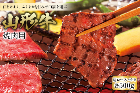 山形牛 焼肉用 F2Y-0537