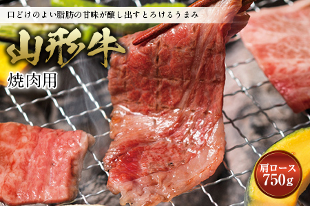 山形牛 焼肉用 F2Y-0547