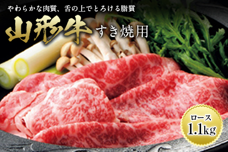 山形牛 すき焼用 F2Y-0554