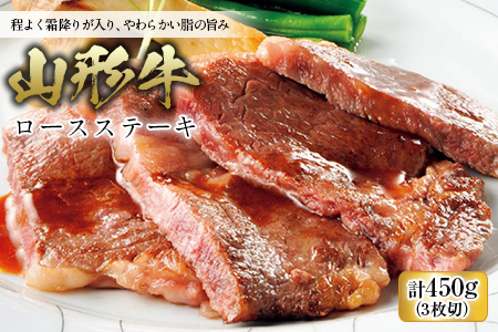 〈山形牛〉 ロースステーキ F2Y-0614