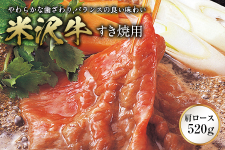 〈米沢牛〉 すき焼用 F2Y-0631