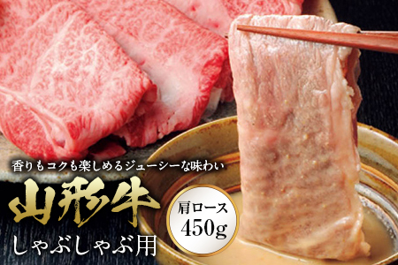 〈山形牛〉 しゃぶしゃぶ用 F2Y-0644