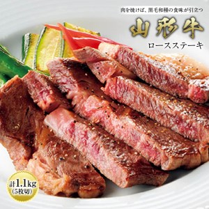 〈山形牛〉 ロースステーキ F2Y-0739
