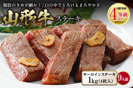 山形牛ステーキ F2Y-0897