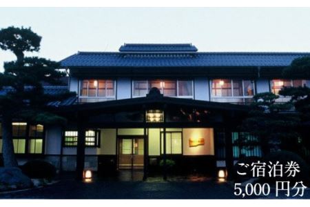 さぎの湯荘 ご宿泊券 5,000円分【宿泊券 温泉 源泉かけ流し 露天風呂 チケット 創業100年 田園風景 宿泊 旅行 くつろぎ 贅沢 癒し リフレッシュ ご褒美 ギフト 自分用 島根県 安来市】