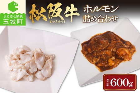 松阪牛ホルモン [ 松阪牛 ホルモン BBQ ]