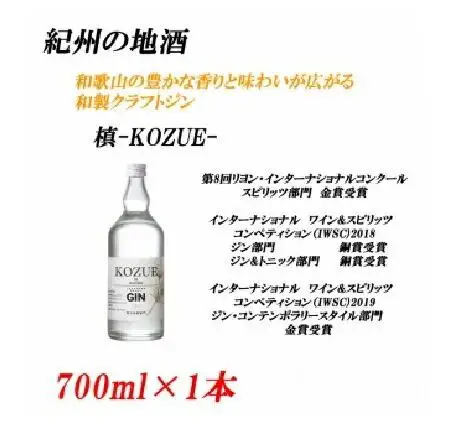 紀州の地酒 槙-KOZUE-こずえ 47度 700ml【EG10】