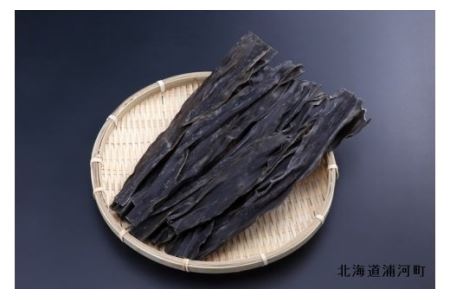 前浜産 日高昆布(1等品) 500g[02-030]