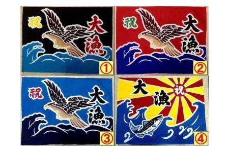 手染め ミニ大漁旗(42cm×62cm)[12-108]