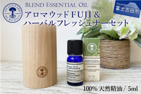 ニールズヤード アロマウッドFUJI＆ハーバルフレッシュナーセット【アロマオイル付き】 ディフューザー 天然木 100％天然精油 ニールズヤード 