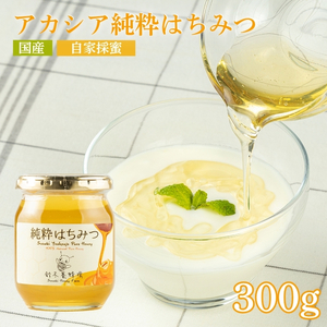 No.0078アカシア純粋はちみつ300ｇ