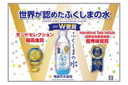 No.0204 ペットボトル『ふくしまの水』500ml24本