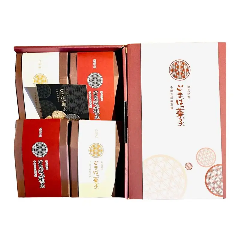 No.0563　ごまばっ菓子　4袋セット