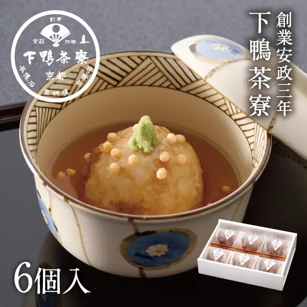 【下鴨茶寮】料亭の鴨まんじゅう｜京都 老舗料亭 名店 鴨 人気