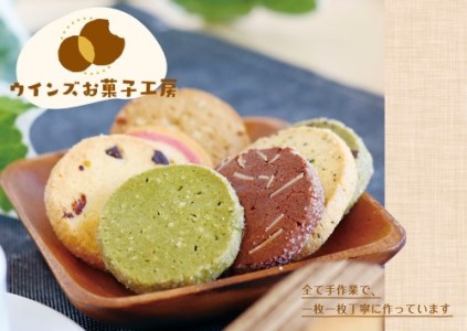 手作り焼き菓子セットC