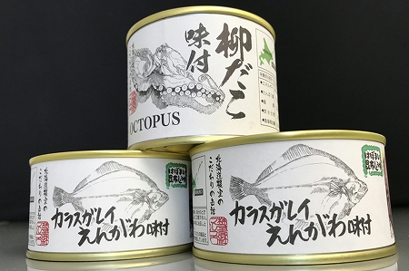 柳だこ味付缶とカラスガレイえんがわ味付缶 A-18010