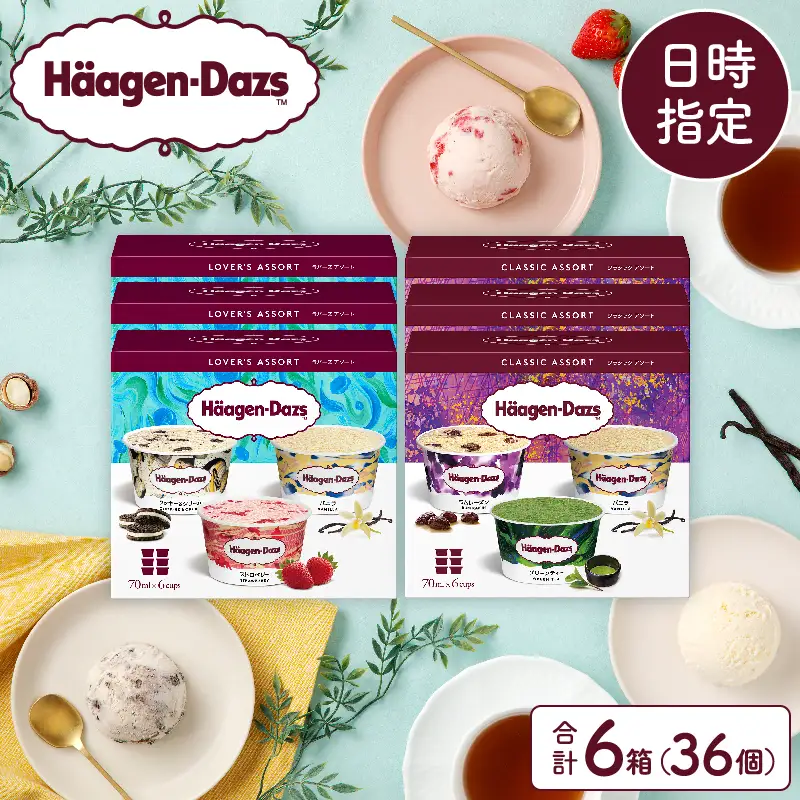 【愛品館 市原店】プチトレイ 6枚アソートセット 静岡フレーバーBOX 6個入り | 伊豆高原ジェラート工房R65