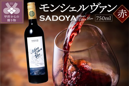 サドヤ モンシェルヴァン　赤　750ml