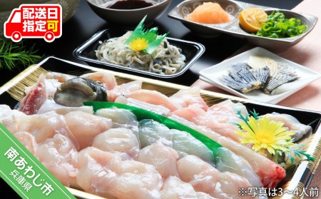 【淡路島3年とらふぐ】梅　ふぐ鍋セット（2人前）