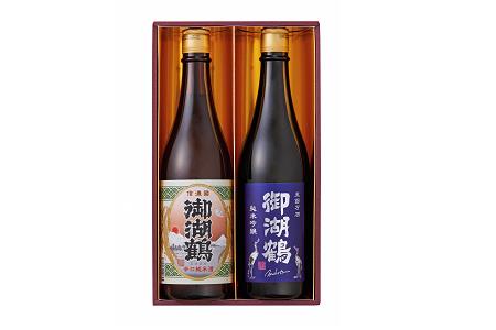 029-003【プレゼント好適品】【IWCで世界一を受賞した酒蔵】 御湖鶴 純米辛口・純米吟醸 五百万石セット