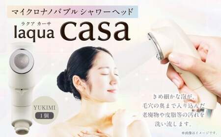 マイクロナノバブル シャワーヘッド laqua casa (新色：YUKIMI) | フクシマ化学 節水 保湿 静音 バス用品