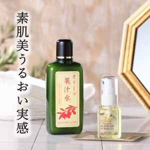 美容 オリーブマノングリーンローション＆化粧用オイルセット スキンケア 化粧水 