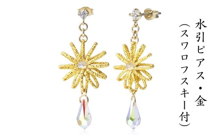 水引ピアス・金（スワロフスキー付）お祝い ギフト アクセサリー お花 