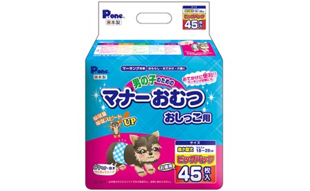 マナーおむつおしっこ用　超小型　45枚×6袋　ペット用品 犬用 日本製 雑貨 日用品 防災 防災グッズ 