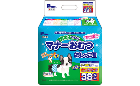 マナーおむつおしっこ用　小～中型　38枚×6袋　ペット用品 犬用 日本製 雑貨 日用品 防災 防災グッズ 