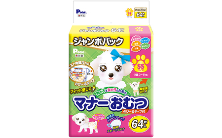 マナーおむつのび～るテープ付　SS64枚【2個パック】ペット用品 紙オムツ 日本製 雑貨 日用品 防災 防災グッズ 