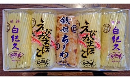 【香川県産魚入りお刺身蒲鉾】仁加屋かまぼこ詰合せセット-4 魚貝類 練り製品 練り物 ちくわ 