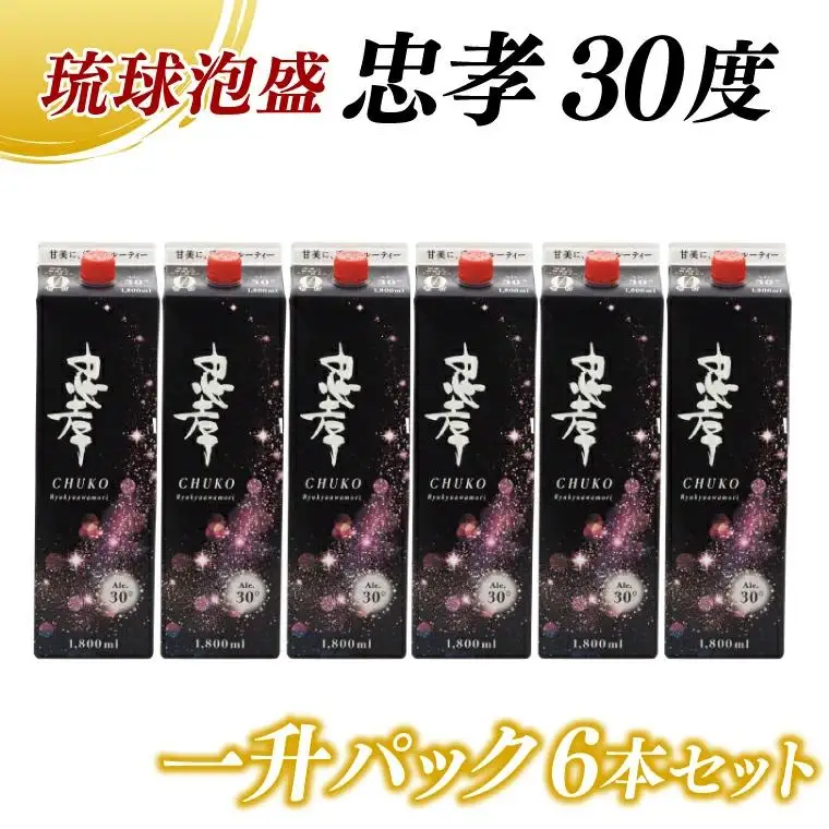 忠孝30度一升パック 6本セット