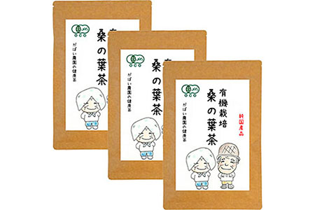 有機栽培 桑の葉茶（3個セット）：B210-003