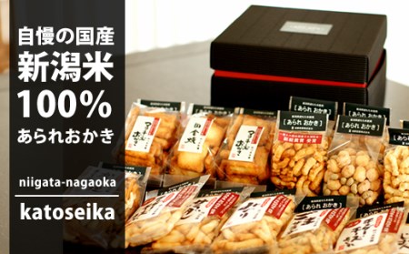 A3-04A新潟米あられおかき重箱ギフト