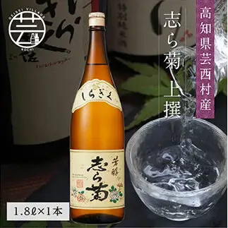 志ら菊 上撰 1800ml 1本