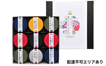 静岡プレミアムティーセレクション（9缶）【配送不可：北海道・沖縄・離島】 緑茶 飲料類 お茶 ほうじ茶 