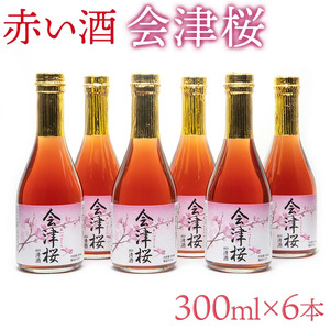 赤い酒　会津桜　300ml×6本【会津産　古代米使用】◇